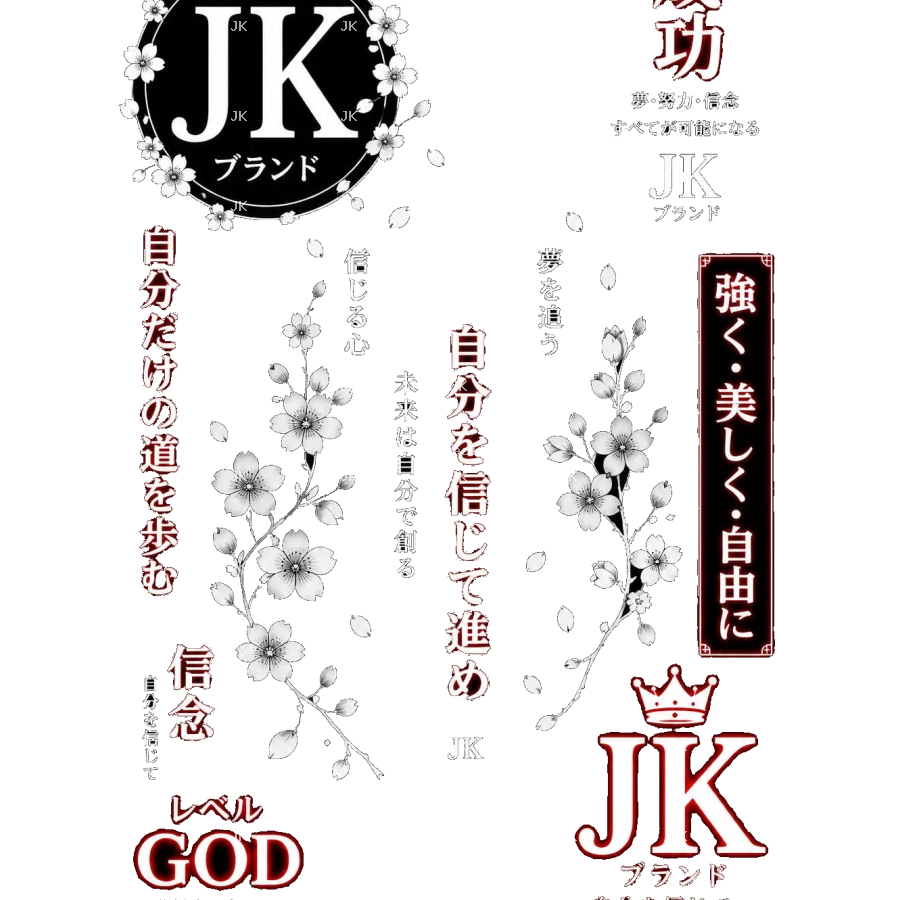 Diseño Digital JK Japonés con Flores – para Camisa o Pantalón
